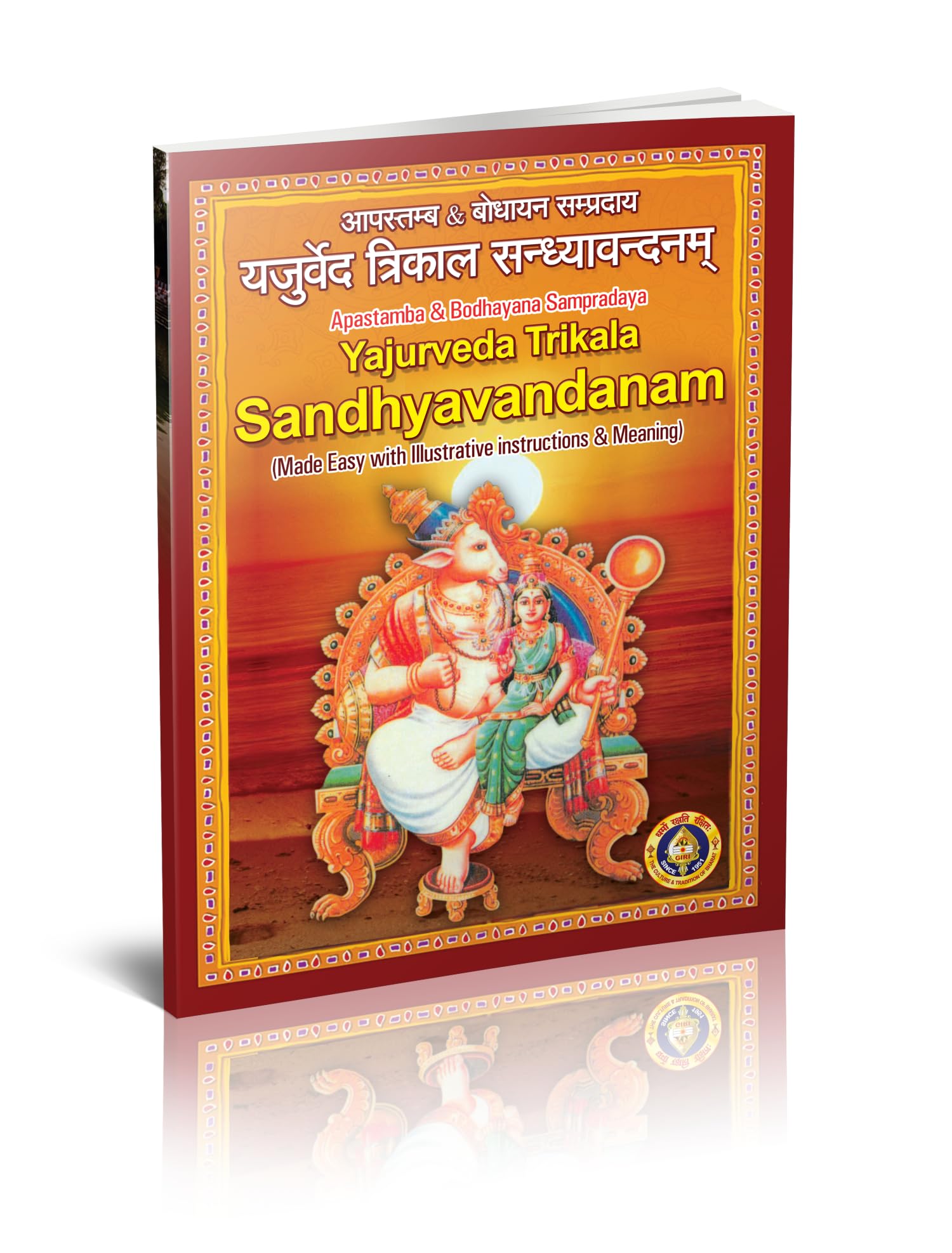 Sandhyavandanam Sanskrit  English