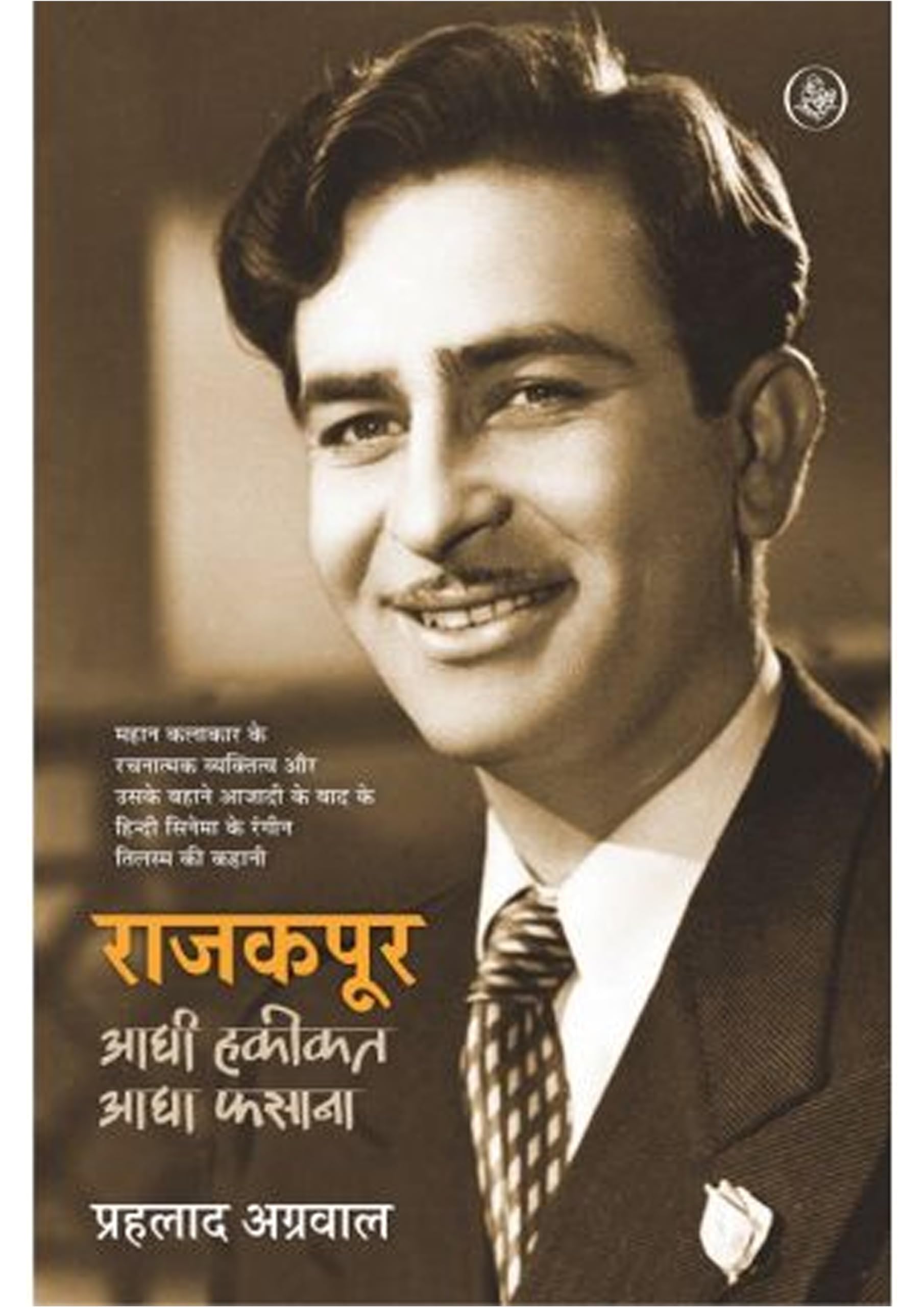 Rajkapoor : Aadhi Haqiqat Aadha Fasaana