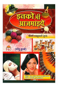 Inko Bhi Aazmaiye