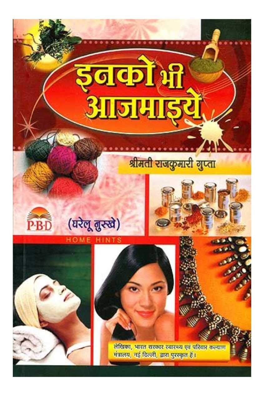 Inko Bhi Aazmaiye