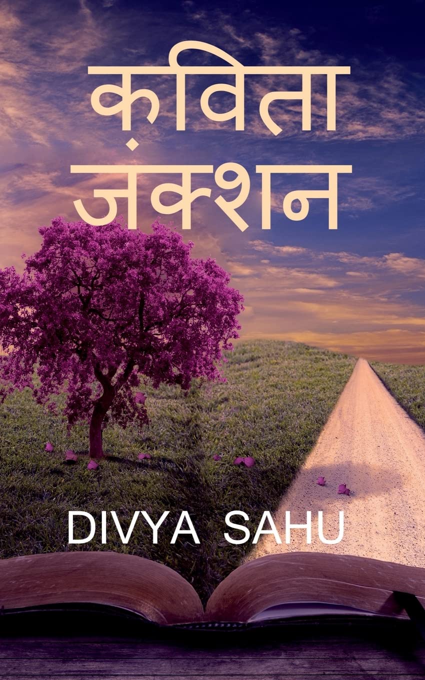 Poetry Junction