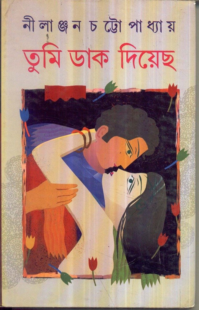 Tumi Daak Diyechho