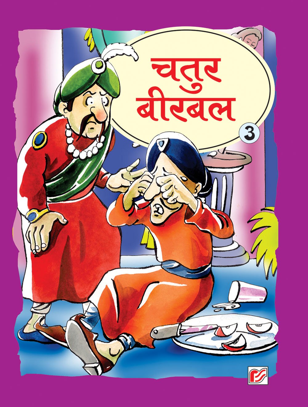 Together With Chatur Birbal for Class 3