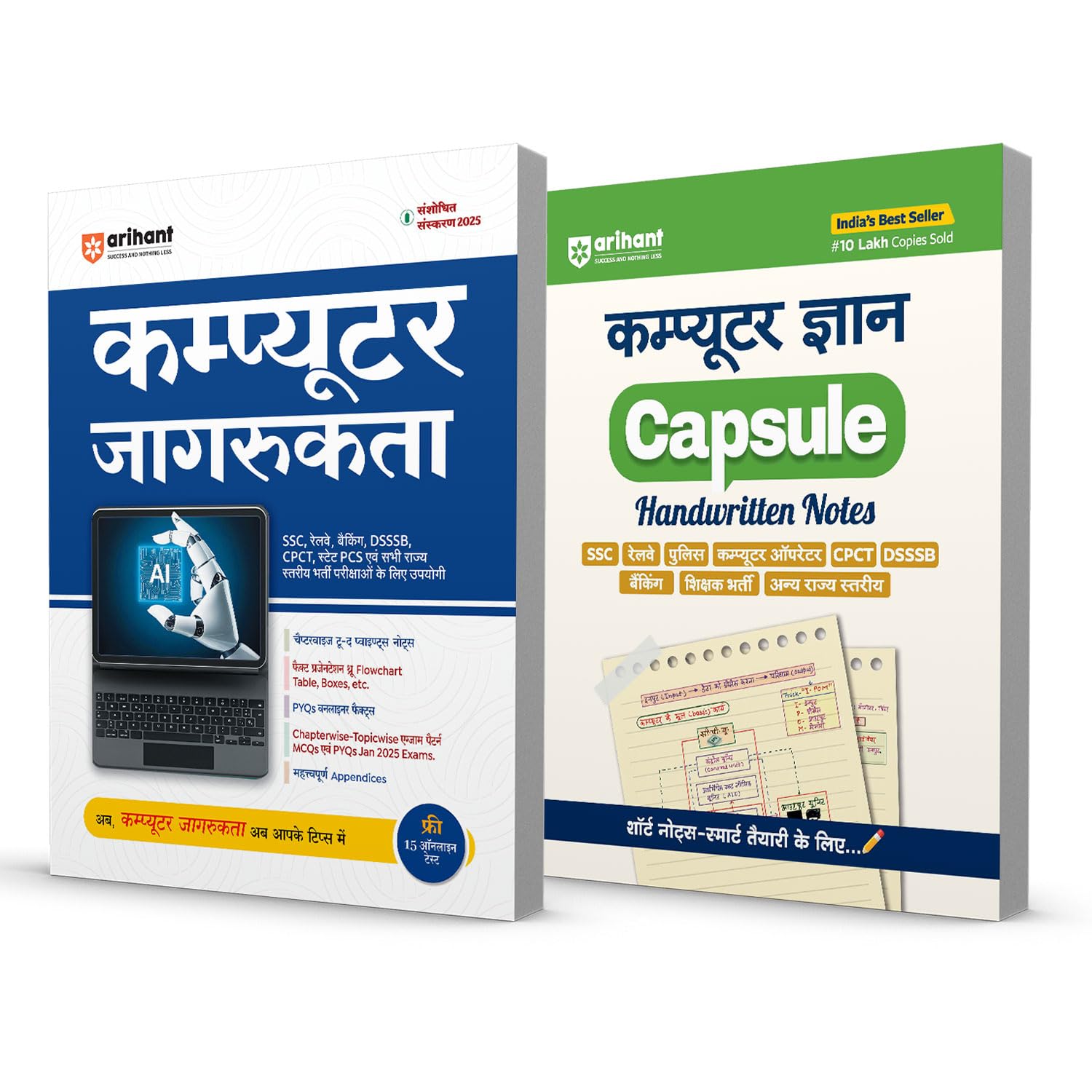 Arihant Computer Awareness & Computer Capsule Handwritten Notes Combo | Complete Computer GK for SSC, Railway, Banking, Police, 