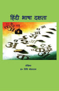 Hindi Bhasha Dakshta /   