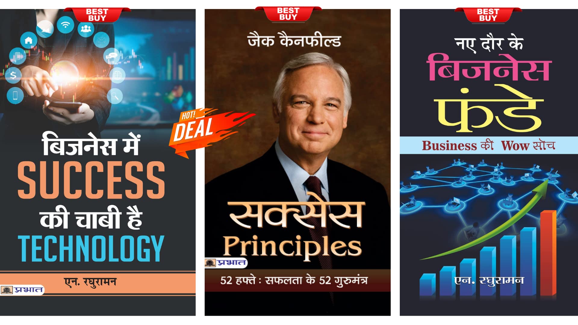 BUSINESS MEIN SUCCESS KI CHABI HAI TECHNOLOGY + Naye Daur Ke Business Funde + Success Principles : 52 Hafte Safalta Ke 52 Guru M