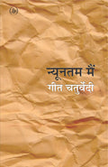 Nyoonatam Main