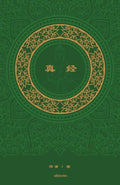  The Sutra Chinese Version