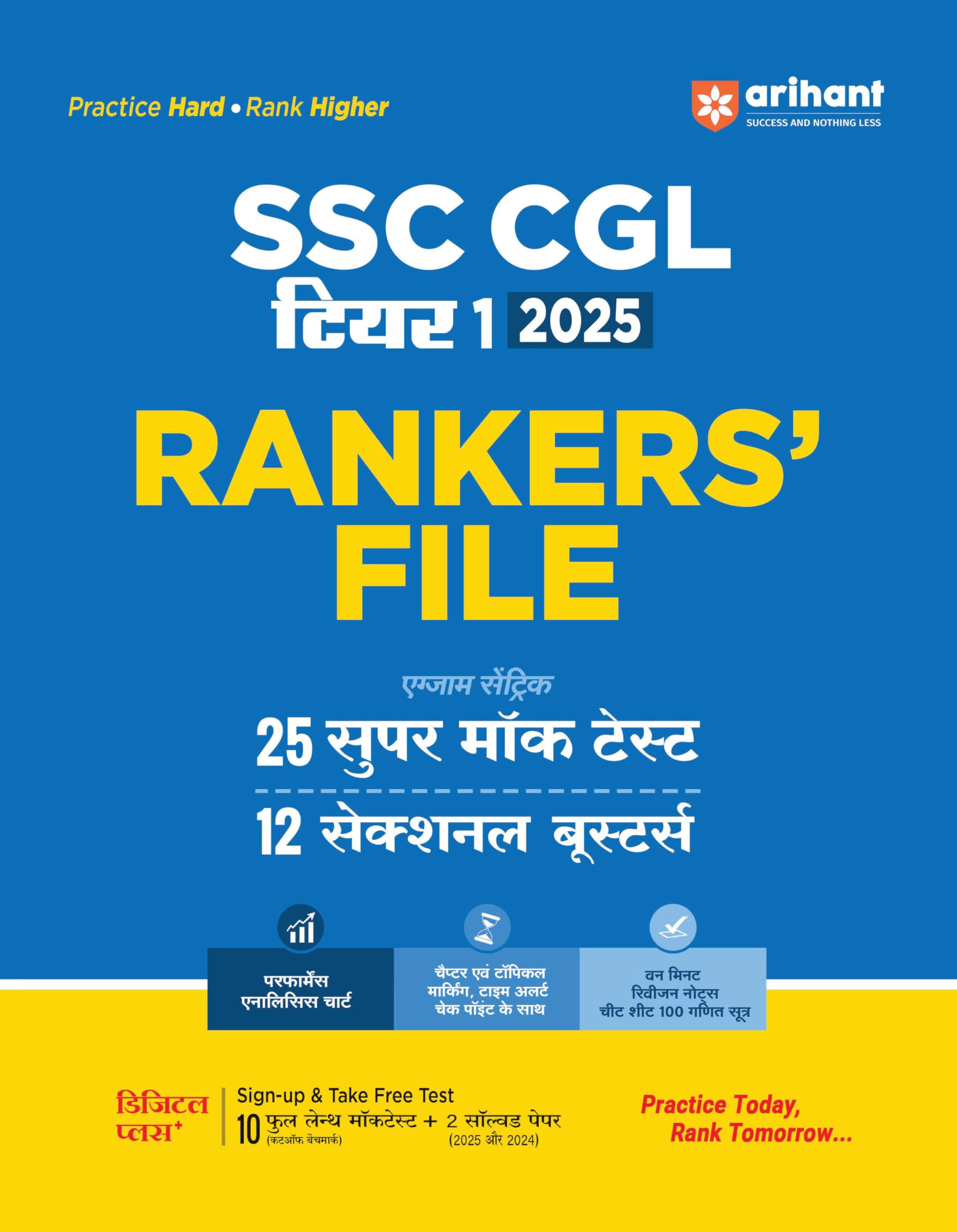 (Old Edition) Arihant SSC CGL Tier 1 2025 Rankers File | 25 Super Mock Tests + 12 Sectional Boosters
