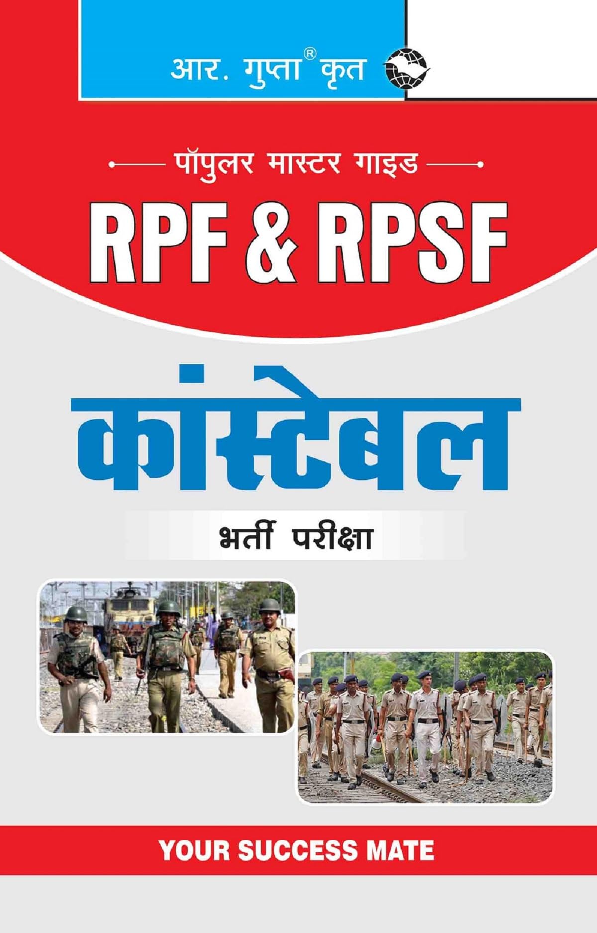 RPF & RPSF Constable Guide