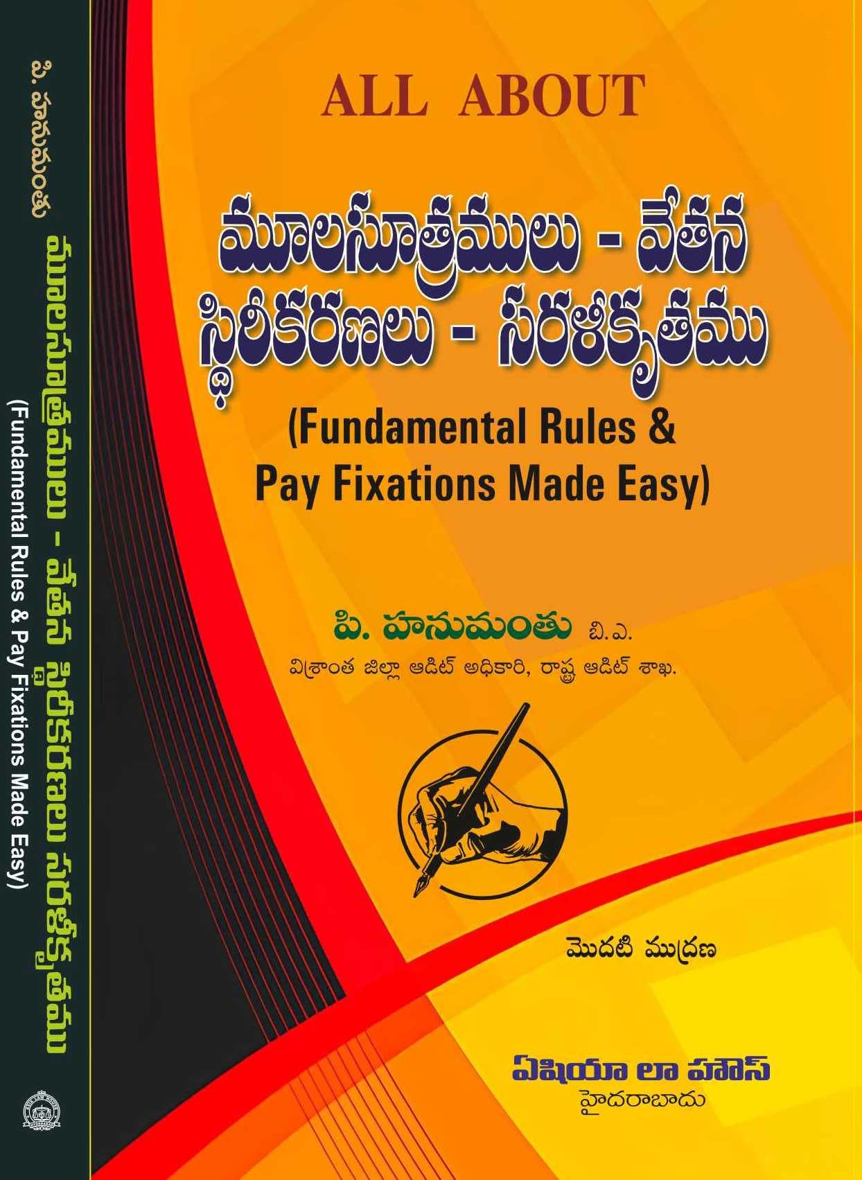 All About: Fundamental Rules And Pay Fixations  Made Easy [Telugu]