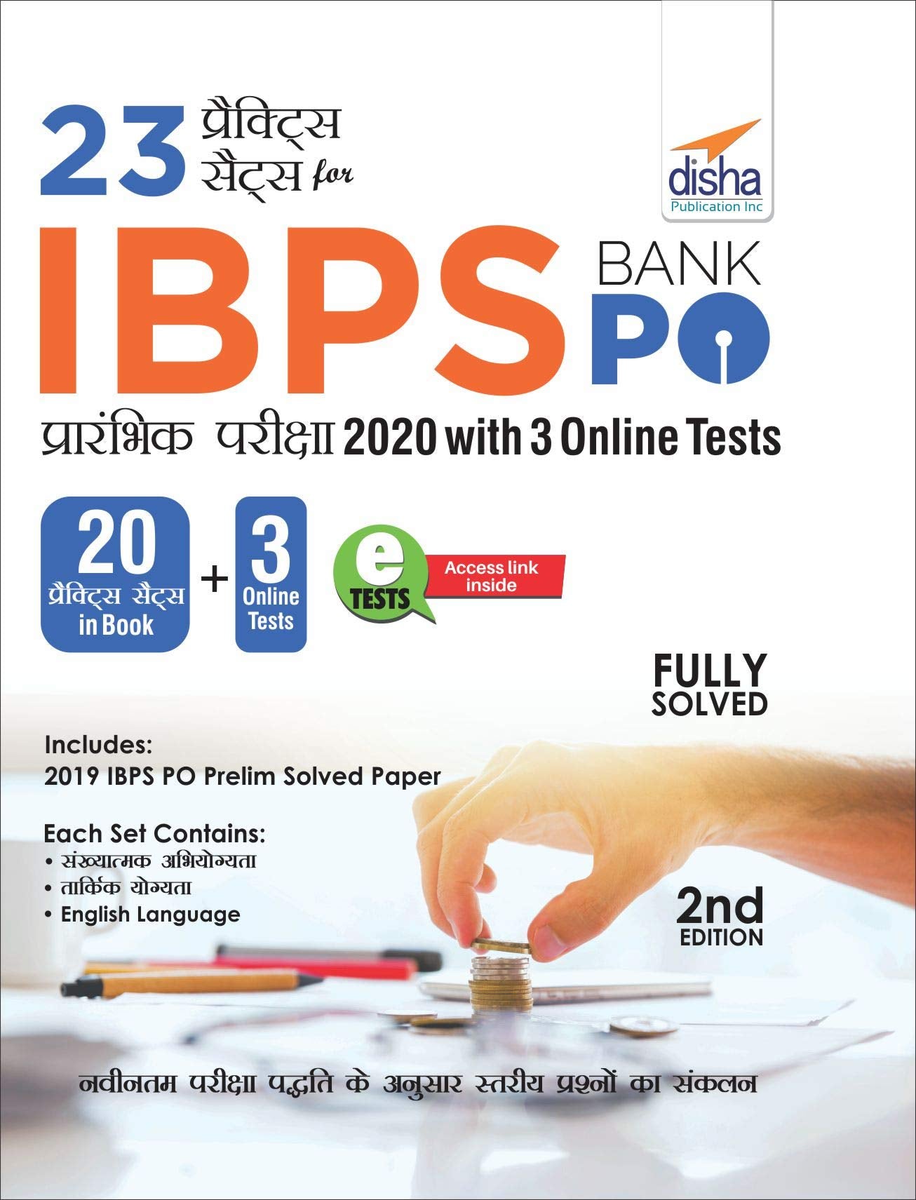 23 Practice Sets For Ibps Bank Po Prarhambhik Pariksha 2020 With 3 Online Tests 2Nd Edition