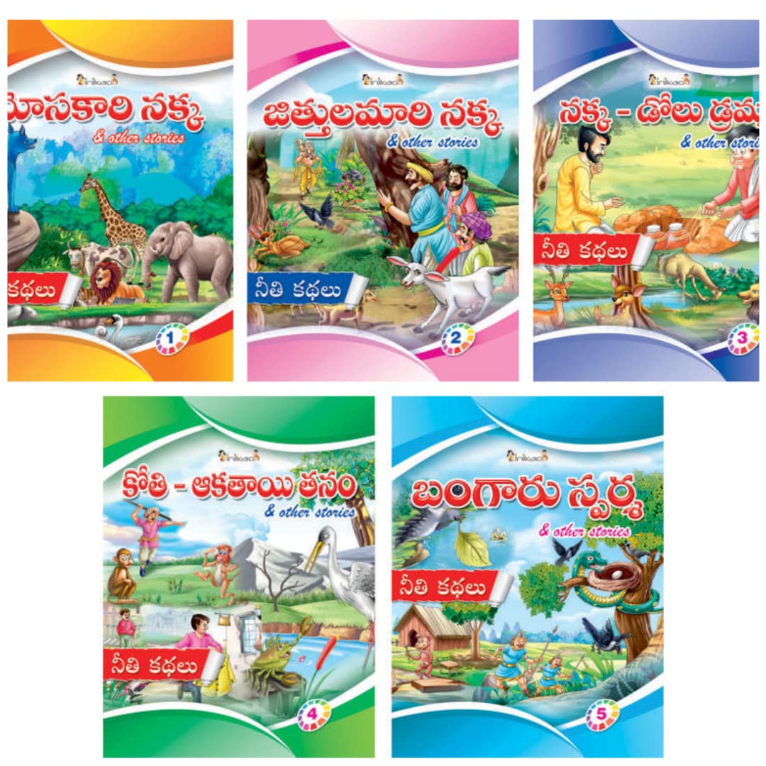 Inikao Panchatantra Story Books For Kids In Telugu ; Set Of 5 Picture Moral Story Book Collections From Inikao