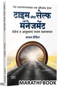 Time And Self Management,    Book In Marathi, Books,  , Veleche Vyavasthapan And Student Bindra,   Book   , Ani Safalta Vivek  ,