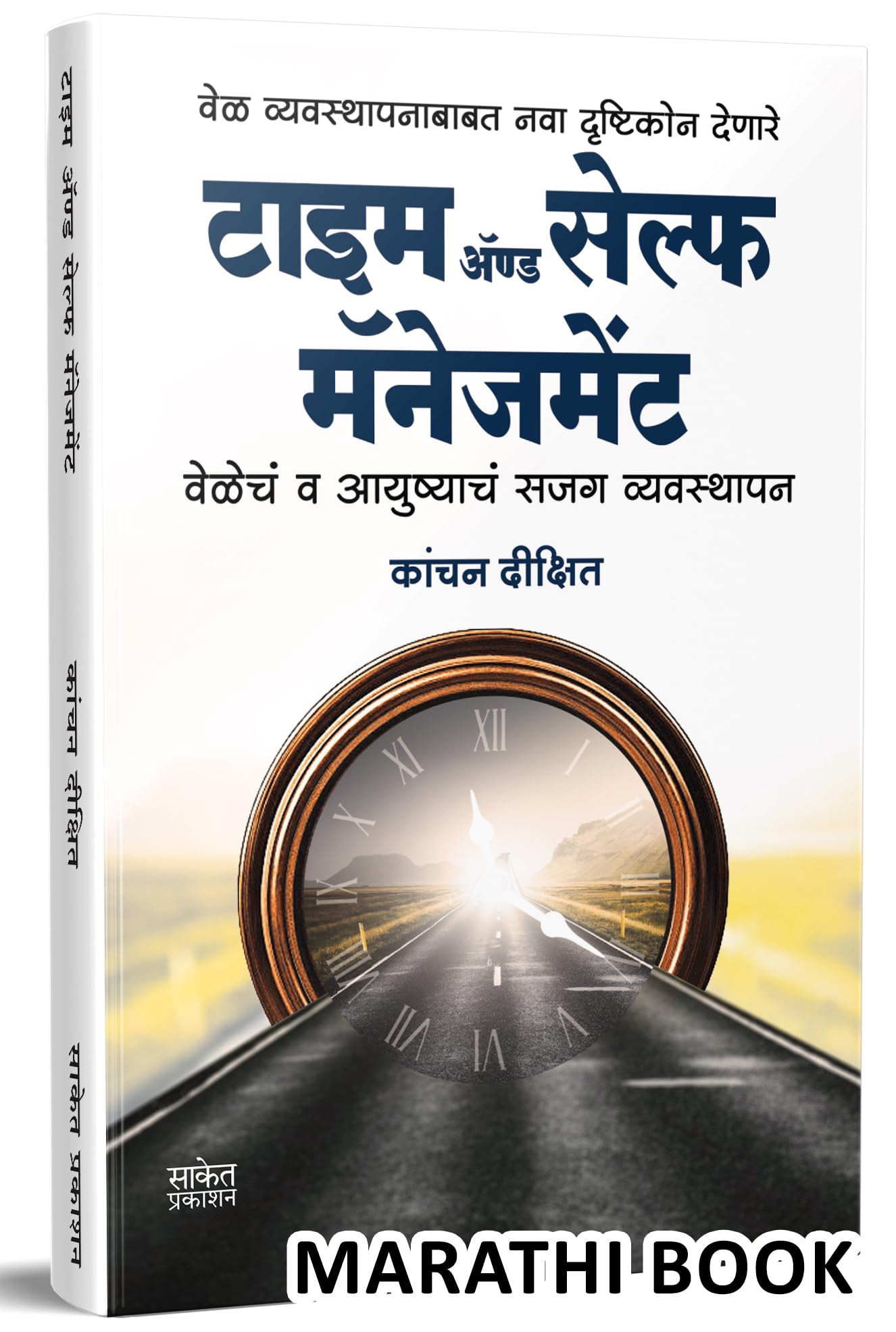 Time And Self Management,    Book In Marathi, Books,  , Veleche Vyavasthapan And Student Bindra,   Book   , Ani Safalta Vivek  ,