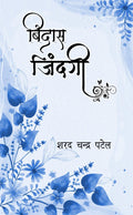 Bindas Jindagi