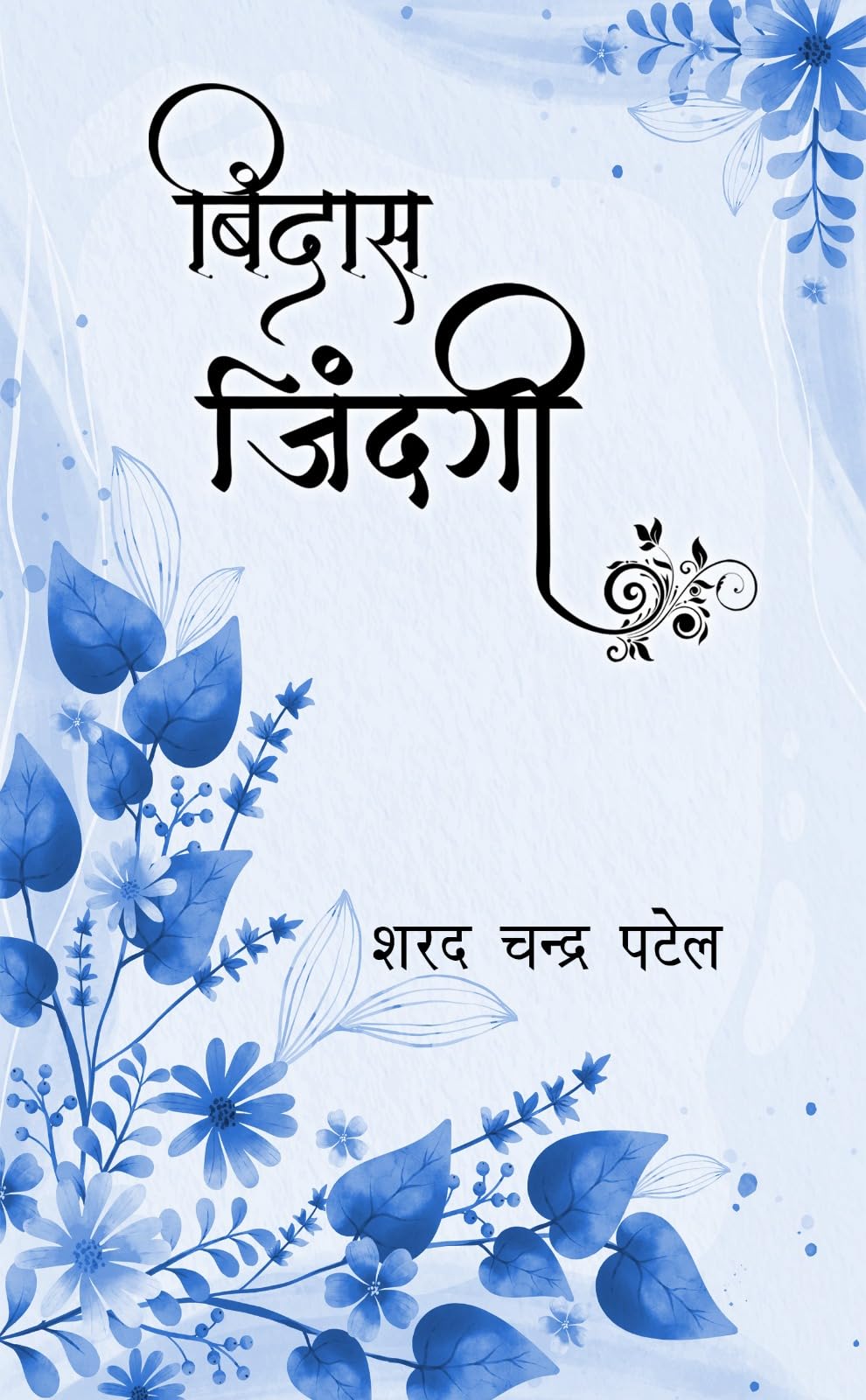 Bindas Jindagi