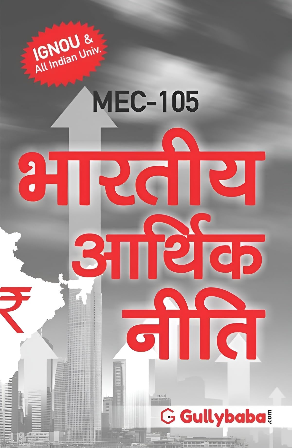 IGNOU MEC105 Indian Economic Policy (HIN) for MA Economics | Latest Edition Help Book with Solved Previous Years Question Pap