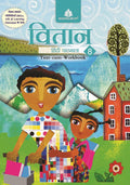Vitaan Hindi Pathmala  8  Hindi