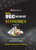 UGC NET/SET/JRF Economics Exam paper2 | Economics UGC NET Exam | UGC NET Exam | NTA UGC NET Exam