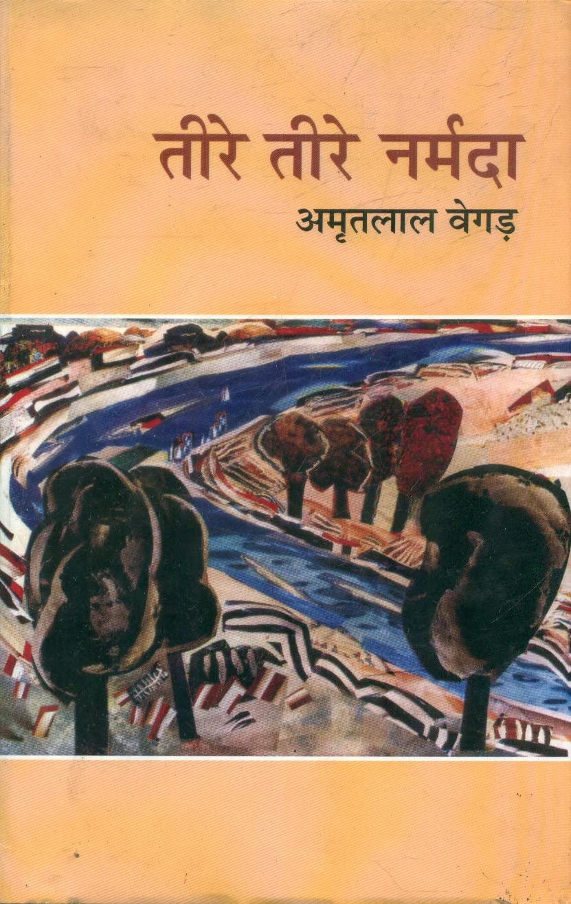TeereTeere Narmada