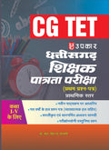 Chhattisgarh T.E.T. Paper I for Class IV