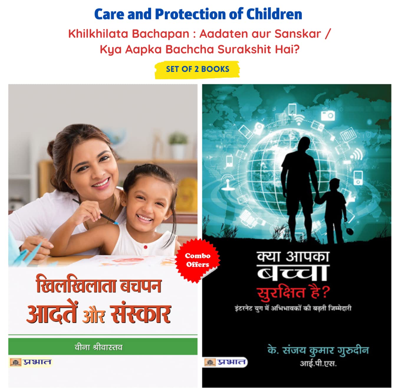Care and Protection of Children (Khilkhilata Bachapan : Aadaten Aur Sanskar / Kya Aapka Bachcha Surakshit Hai?) (Set of 2 Books)