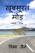 Khoobsurat Mod /  
