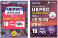 Ukpsc Prelims Exam Combo Books (Hindi Edition) | General Studies (Paper  I) & General Knowledge (Paper  Ii) | 20 Mock Tests (2