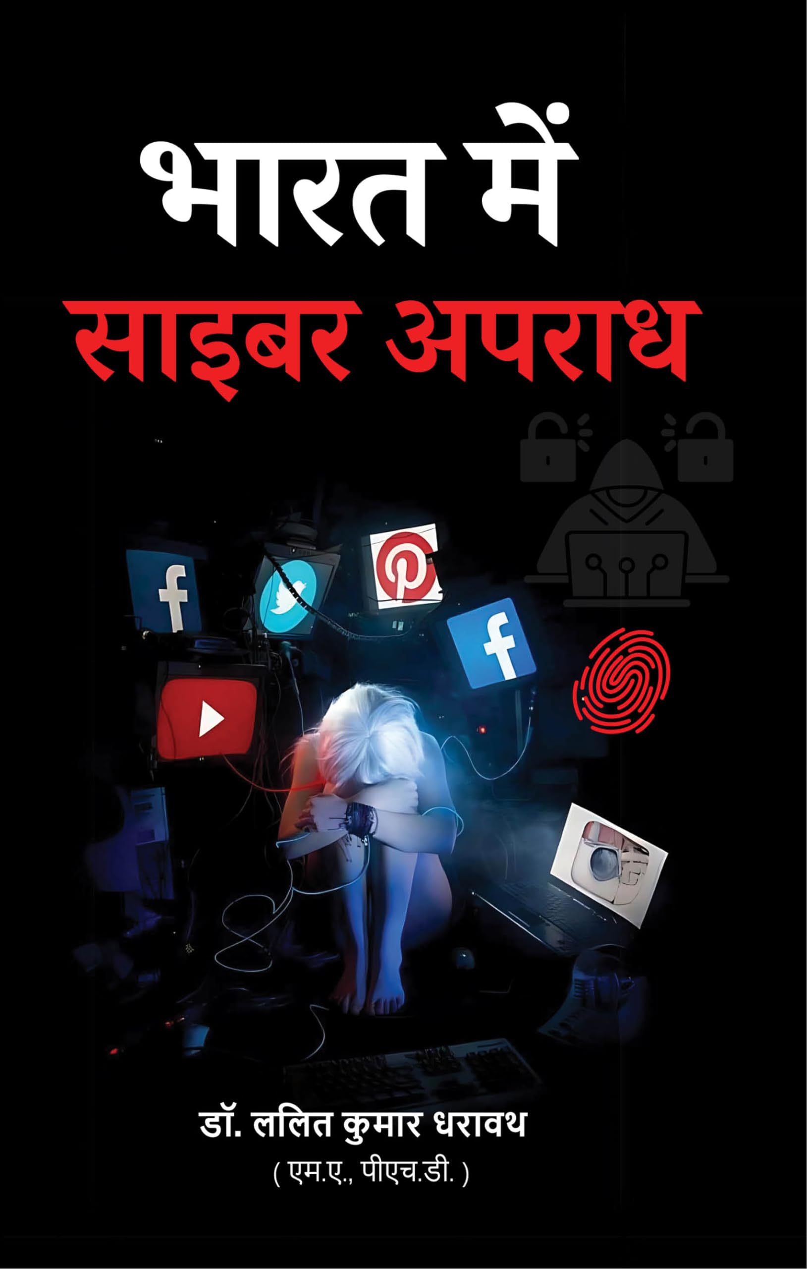 Bharat Mein Cyber Crime