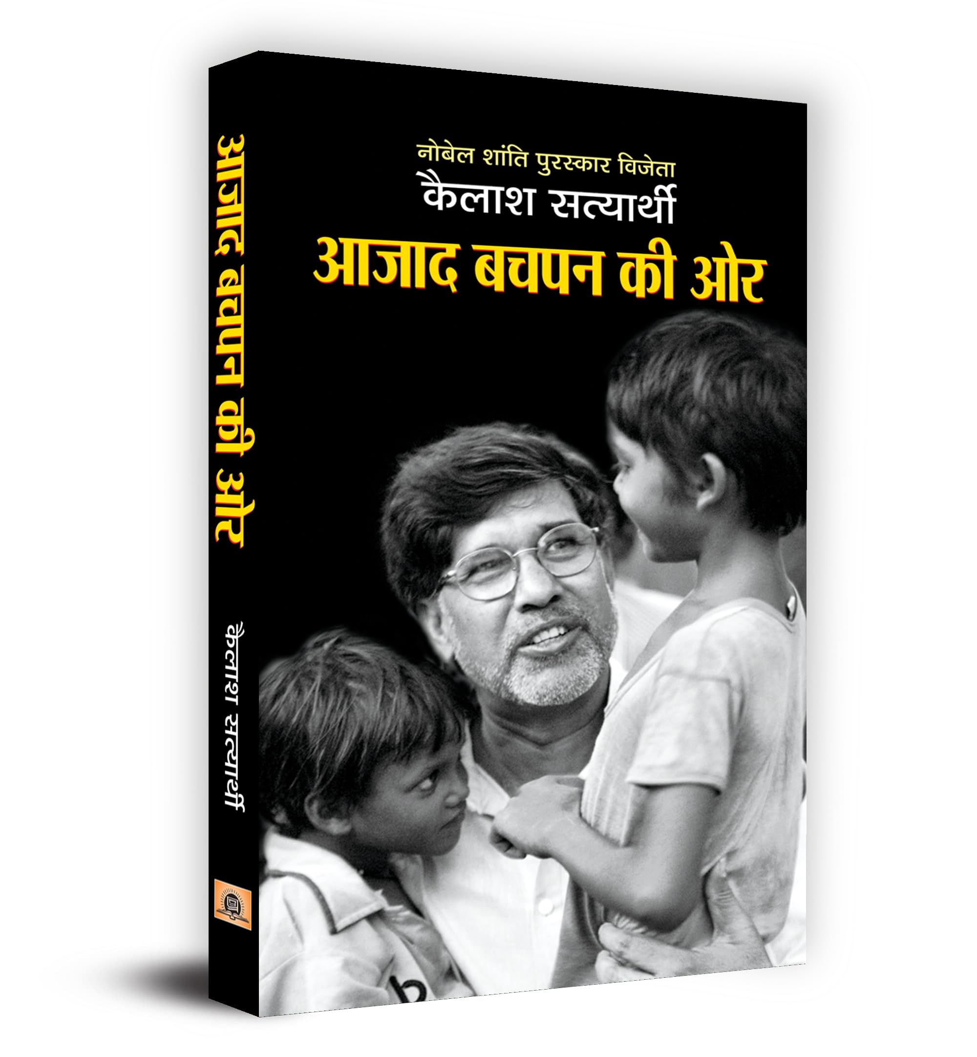 Azad Bachpan Ki Ore