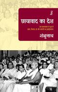 Chhayavad Ka Desh