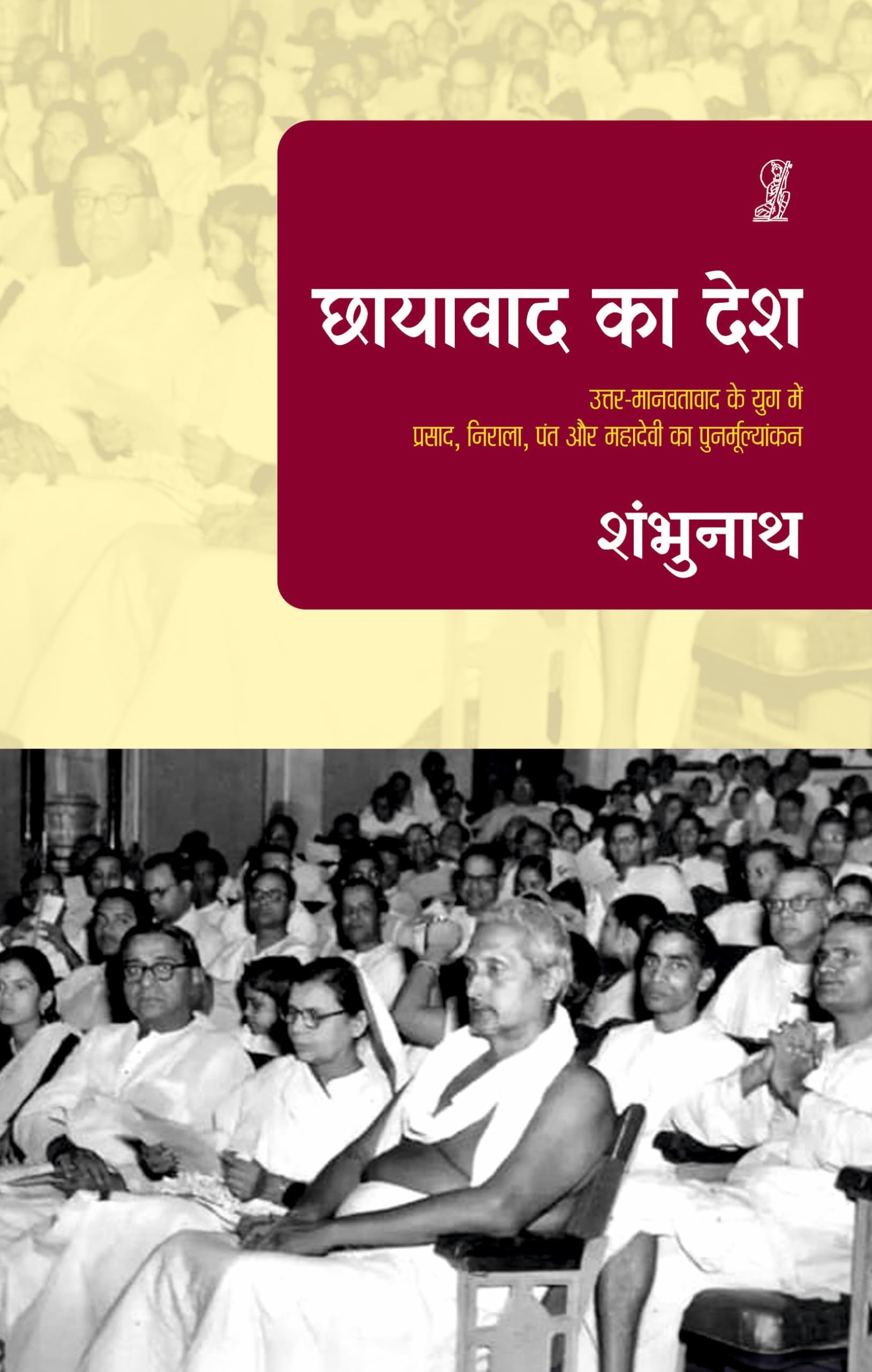 Chhayavad Ka Desh