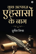 Kuch Alfaaz Ehsason Ke Naam