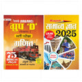 RRB/RRC Group D LevelI Bharti Pareeksha Ganit (Railway Recruitment Exam Mathematics 75 Practice Sets in Hindi) (Paperback, Anku