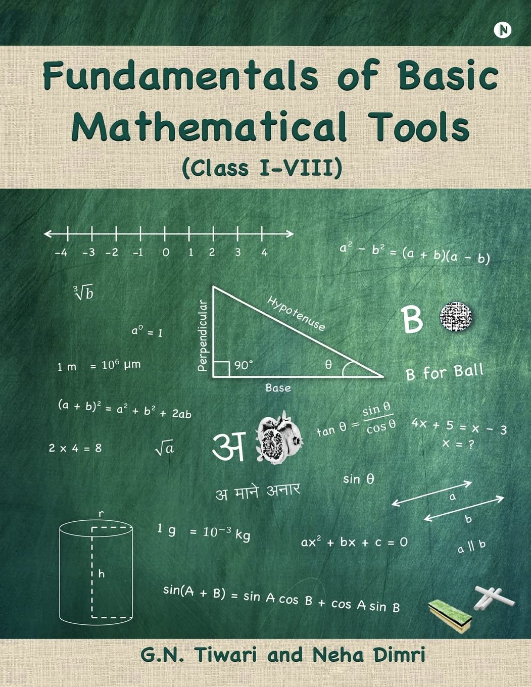 Fundamentals of Basic Mathematical Tools:Class I  VIII