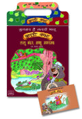 Laalu Bandar, Natthu Magarmach