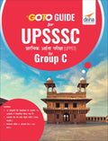Go To Guide For Upsssc Prarambhik Aaharta Pariksha (Uppet) For Group C