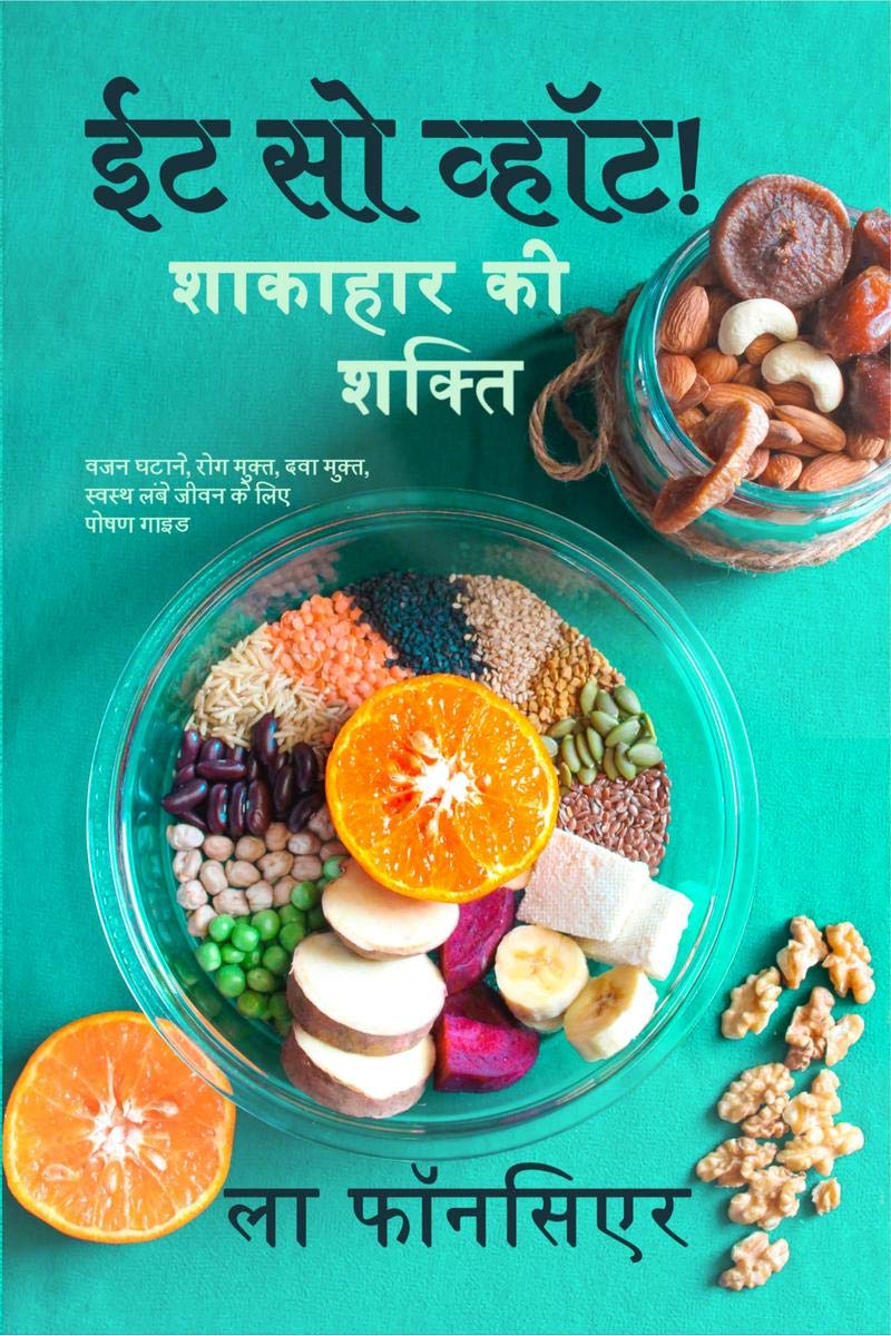 Eat So What! Shakahar ki Shakti /   !   :  ,  ,  ,        La Fonceur