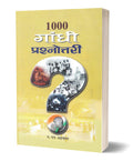 1000 Gandhi Prashnottari (Gandhi Ji Quiz in Hindi) Quiz Questions On Mahatma Gandhi Hindi