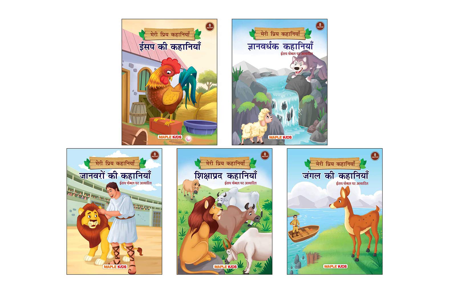 Story Books for Kids  My Favourite Stories  1 (Set of 5 Books) (Hindi)  Aesops Ki Kahaniyan, Janavaro Ki Kahaniyan, Jungle Ki