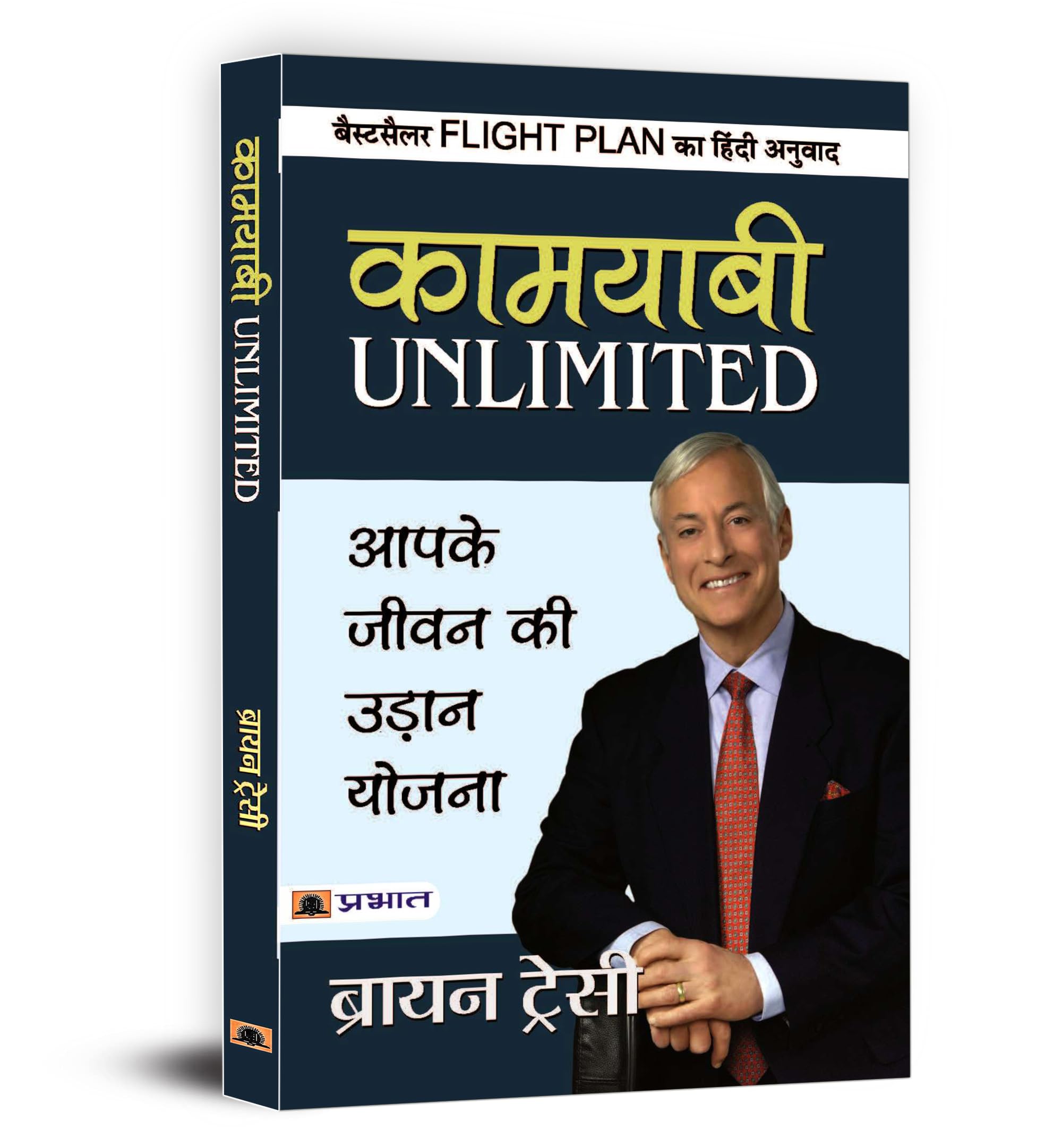 Kamyabi Unlimited (Hindi Edition)