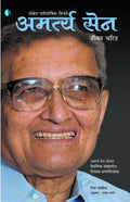 Amartya Sen [Paperback] Richa Saxena