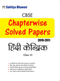 Sahitya Bhawan Cbse chapter wise topic wise solved paper class 12 Hindi Kendrik Book (question bank of last 10 years solved exam