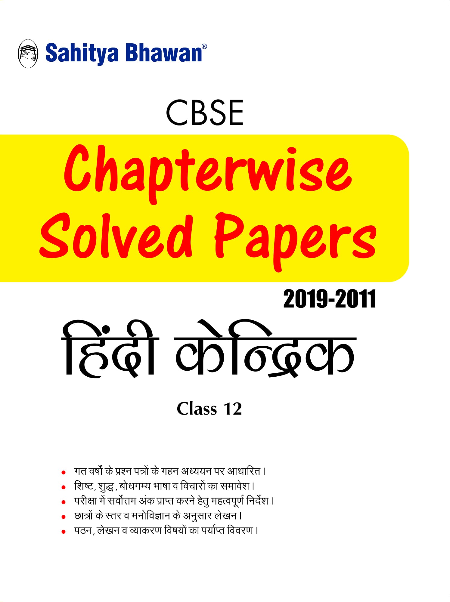 Sahitya Bhawan Cbse chapter wise topic wise solved paper class 12 Hindi Kendrik Book (question bank of last 10 years solved exam