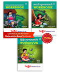 Std 6 Perfect English Balbharati, Hindi Sulabhbharati, Marathi Sulabhbharati Workbooks | English Medium | Maharashtra State Boar