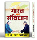 Bharat Ka Samvidhan (Paperback)