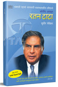 Ratan Tata Biography Book in Marathi,    ,   , Tata Group Story Books, a Complete Autobiography