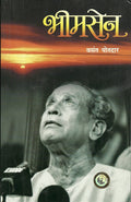 Bhimsen (Marathi Edition)