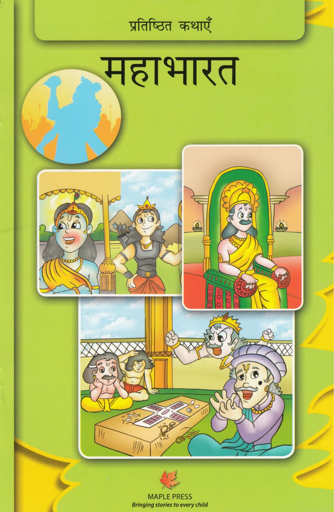 Mahabharata (Hindi)  Classic Tales (Hindi)